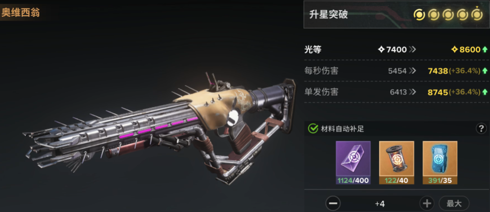 命运群星第四赛季武器机制是什么 命运群星第四赛季武器机制是什么
