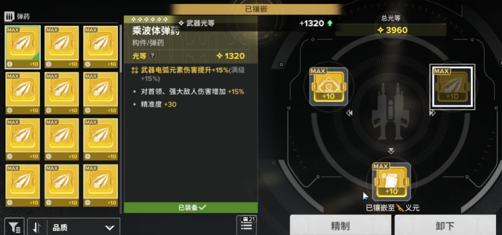 命运群星第四赛季武器机制是什么 命运群星第四赛季武器机制是什么