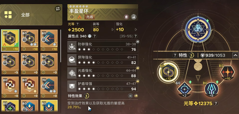 命运群星狼怎么玩