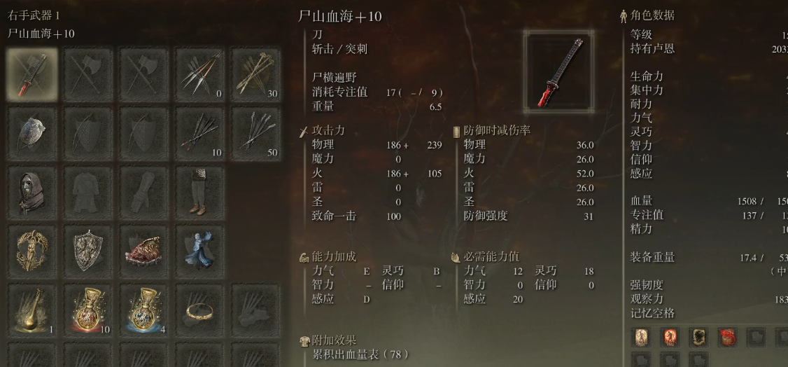 艾尔登法环尸山血海怎么玩