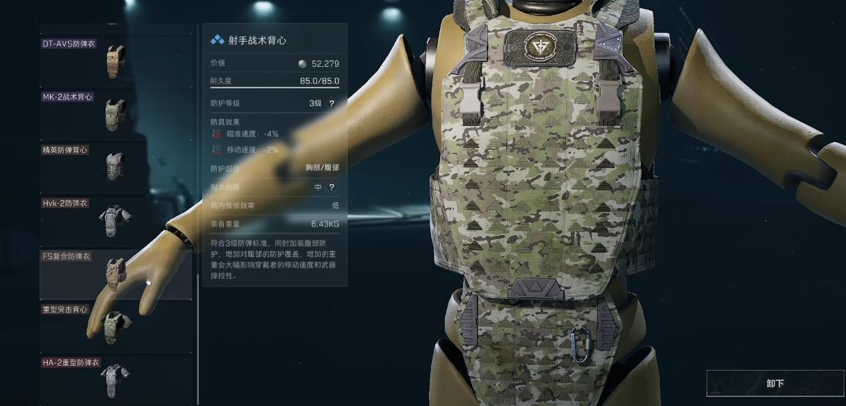 三角洲行动子弹和护甲有哪些机制