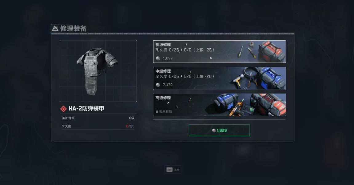 三角洲行动护甲维修套件如何选择