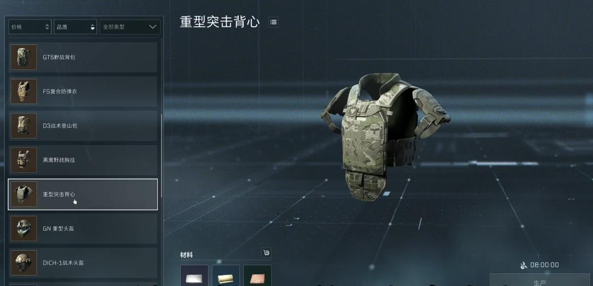 三角洲行动护甲维修套件如何选择