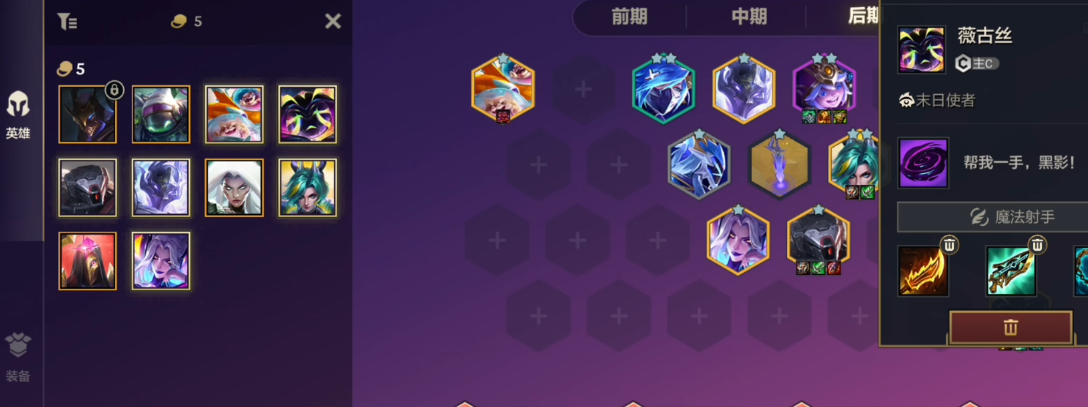 金铲铲之战新星薇古丝阵容怎么搭配