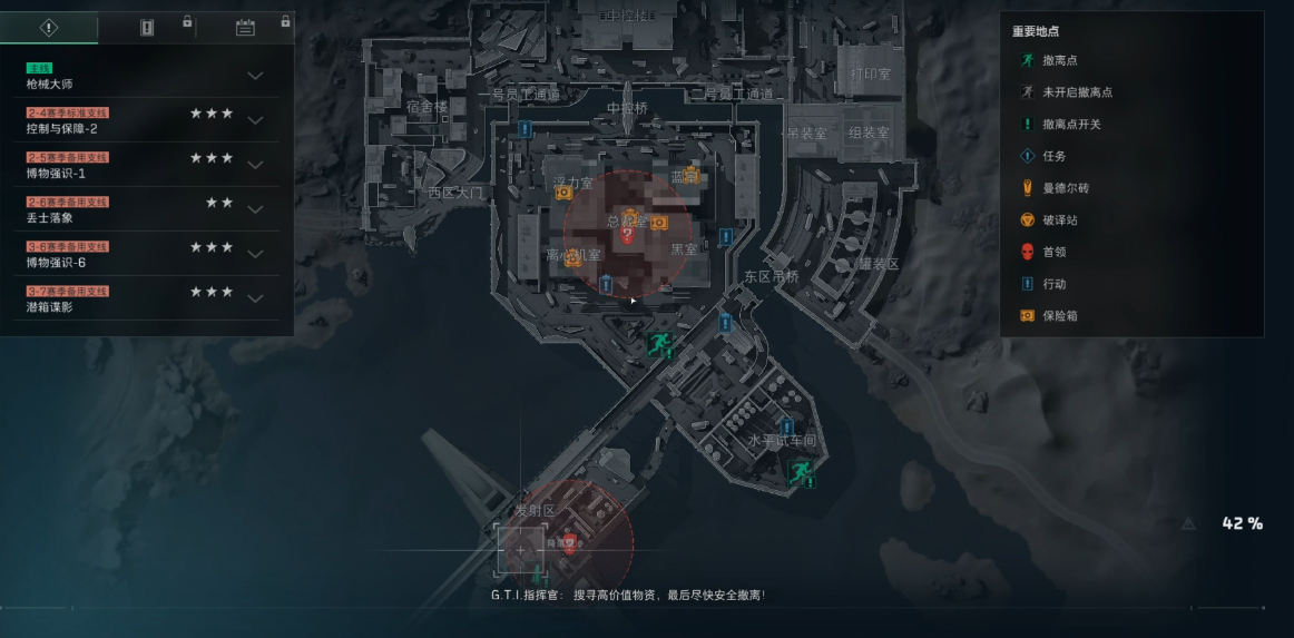 三角洲行动出生在发射区要怎么打