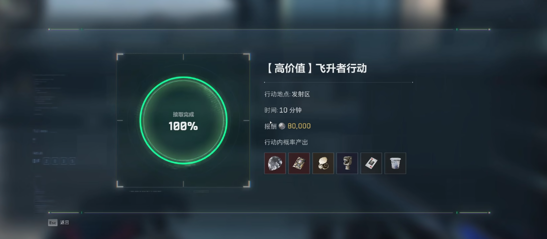 三角洲行动飞升者任务要怎么做