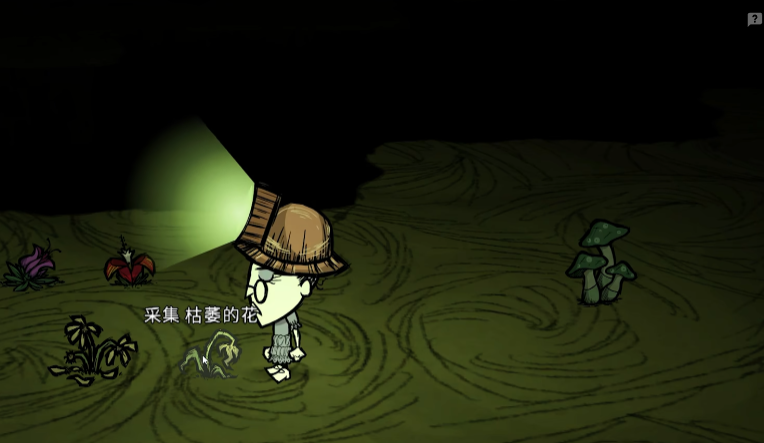 饥荒枯萎机制是什么