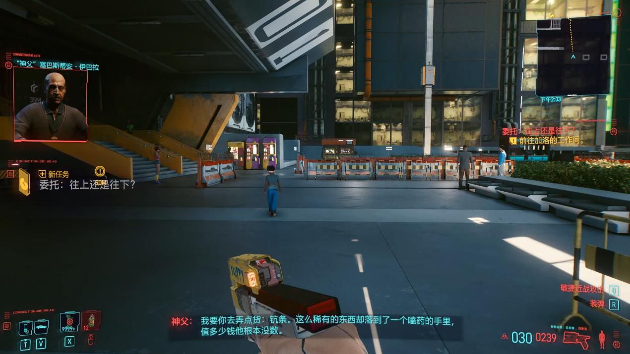 赛博朋克2077委托往上还是往下怎么做