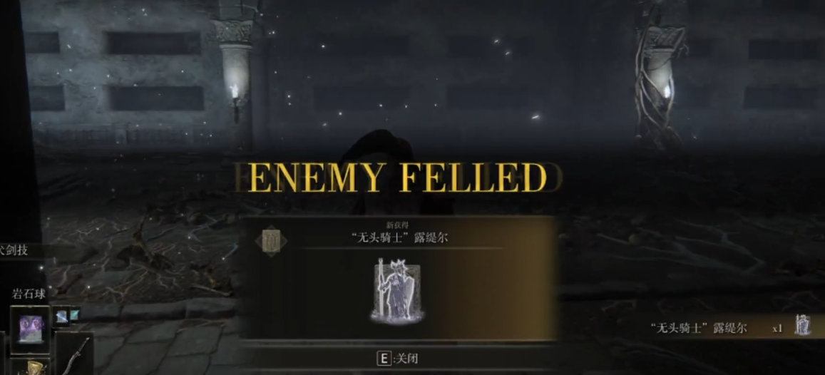 艾尔登法环无头骑士骨灰怎么获取