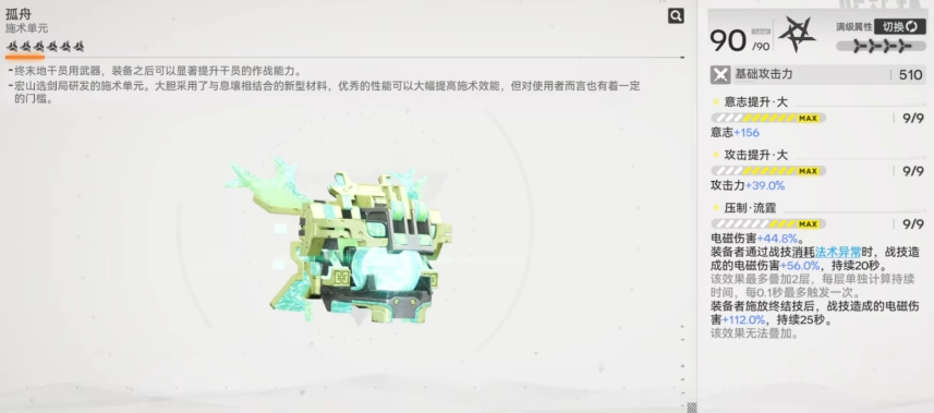 明日方舟终末地庄方宜用什么武器比较好