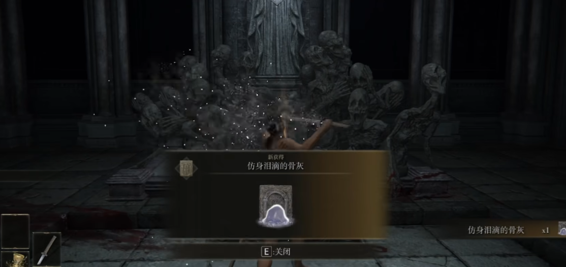 艾尔登法环仿身泪滴骨灰怎么获取