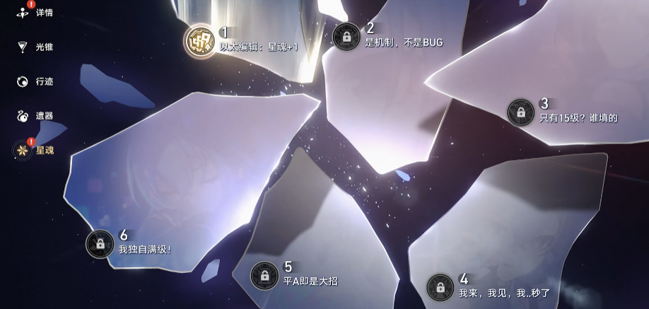 崩坏星穹铁道银狼LV999星魂怎么样