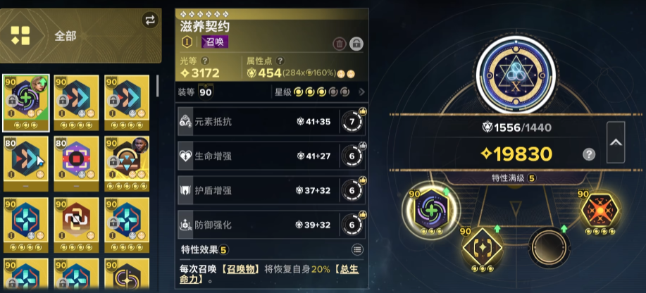命运群星第四赛季神器机制是什么