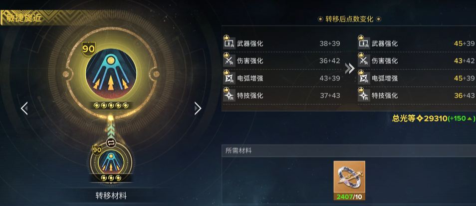 命运群星第四赛季神器机制是什么