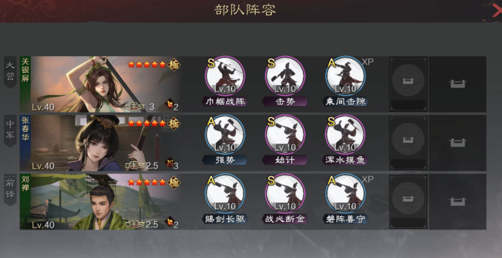 率土之滨刘禅队友如何选择