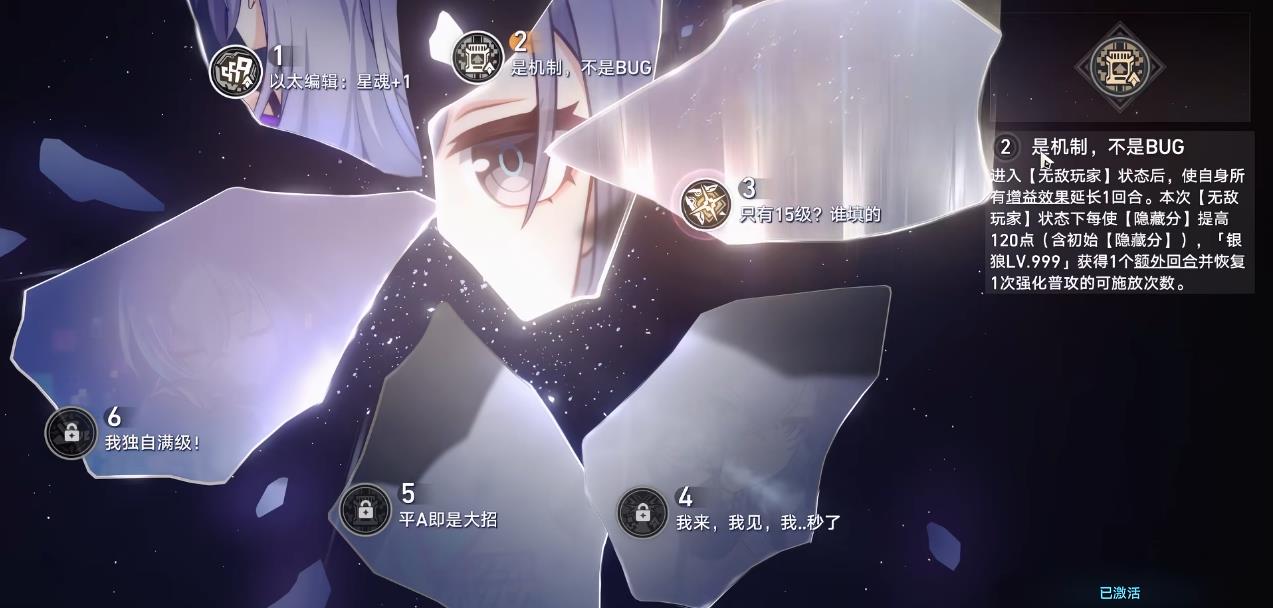 崩坏星穹铁道银狼lv999星魂该怎么抽