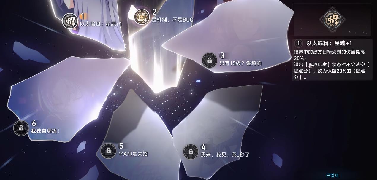 崩坏星穹铁道银狼lv999星魂该怎么抽