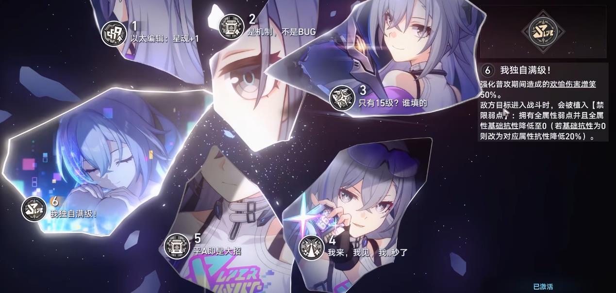 崩坏星穹铁道银狼lv999星魂该怎么抽