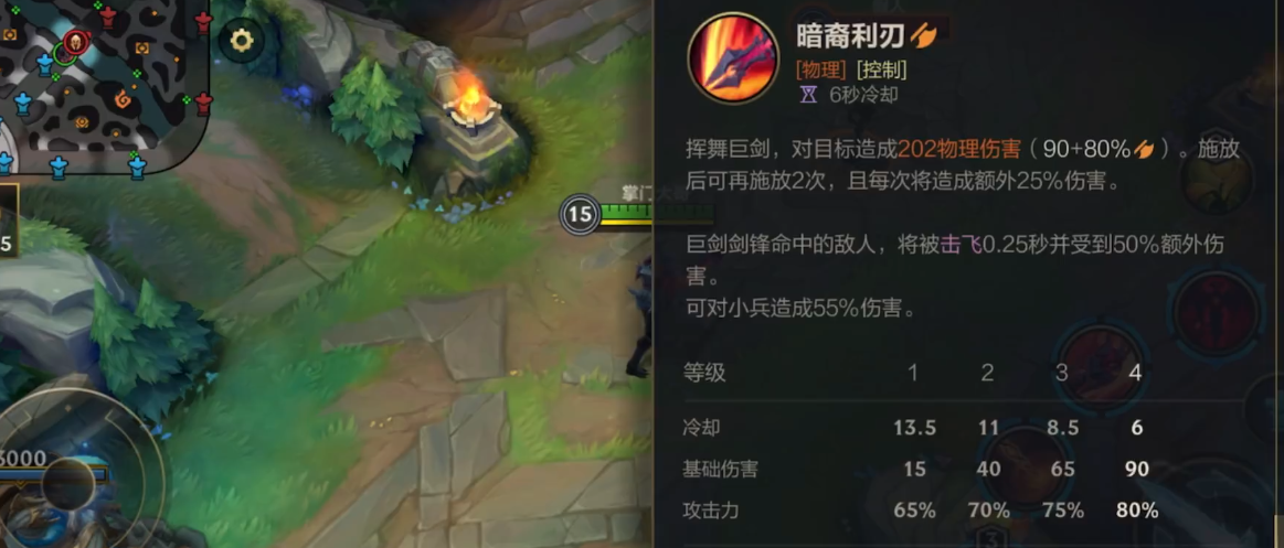 英雄联盟手游剑魔的技能是什么