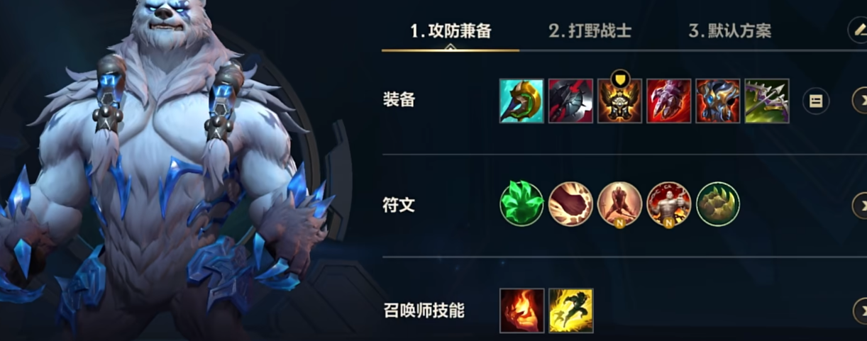 英雄联盟手游狗熊怎么玩 英雄联盟手游狗熊怎么玩