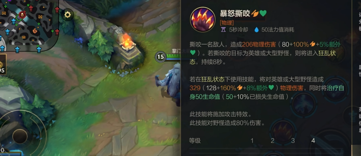 英雄联盟手游狗熊怎么玩 英雄联盟手游狗熊怎么玩