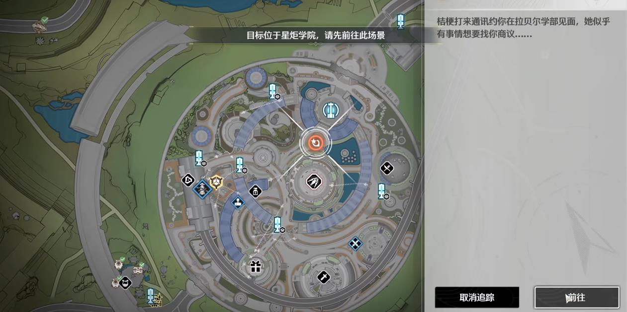鸣潮记忆中的绯影怎么做
