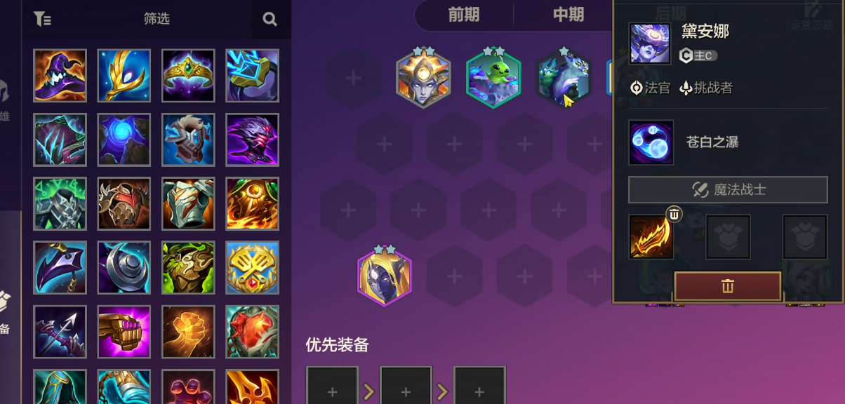 金铲铲之战幻灵皎月的阵容要怎么搭配