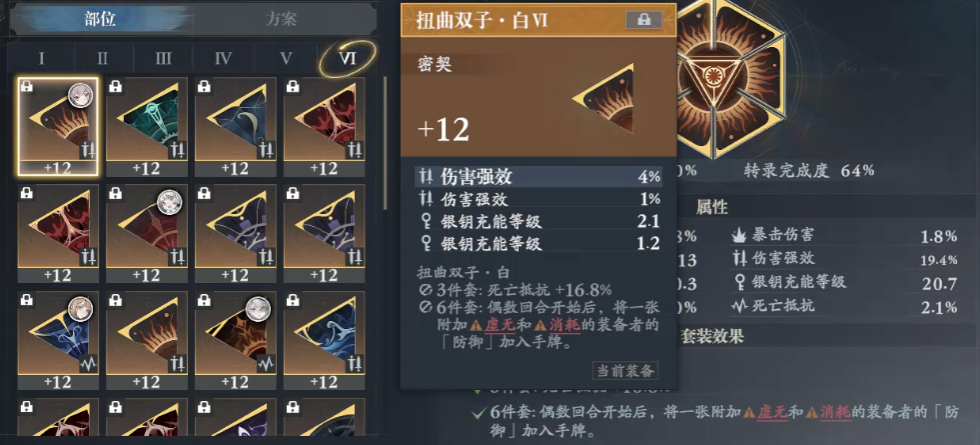 忘却前夜密契怎么选择