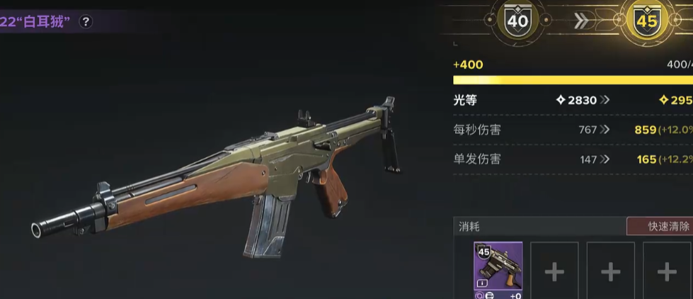 命运群星光等机制是什么