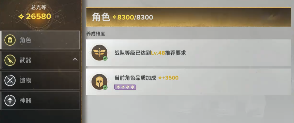 命运群星光等机制是什么