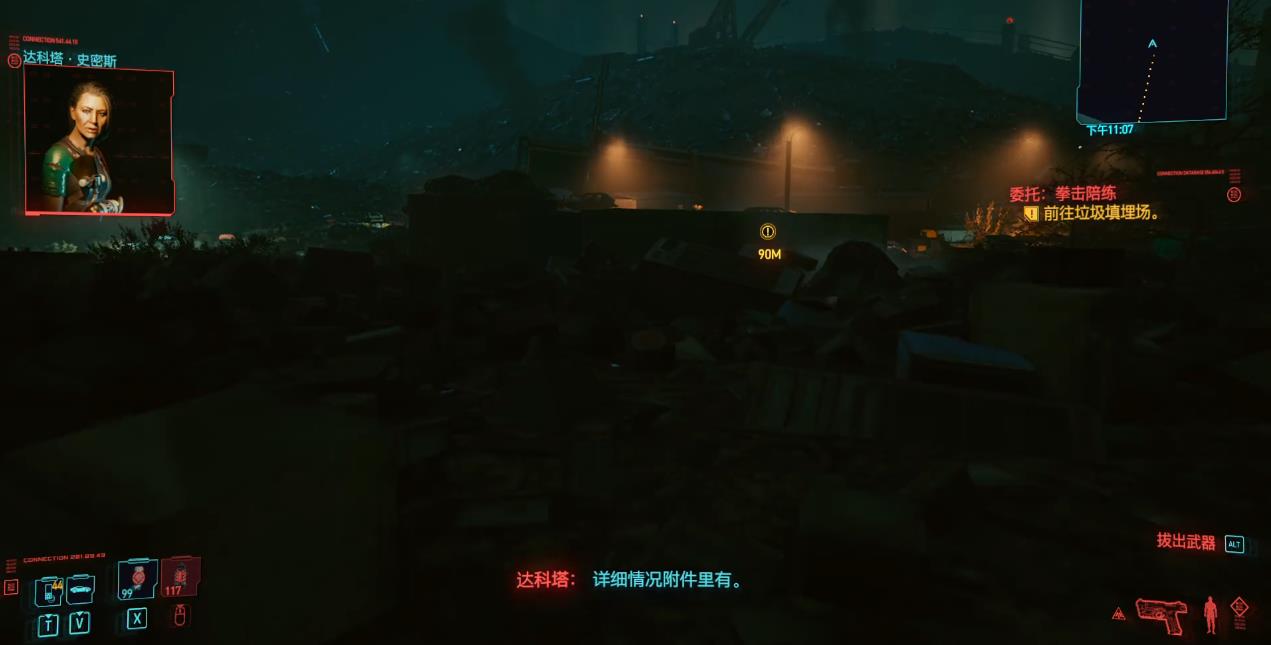 赛博朋克2077委托拳击陪练怎么做