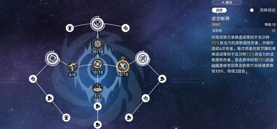 崩坏星穹铁道瓦尔特加强后怎么玩