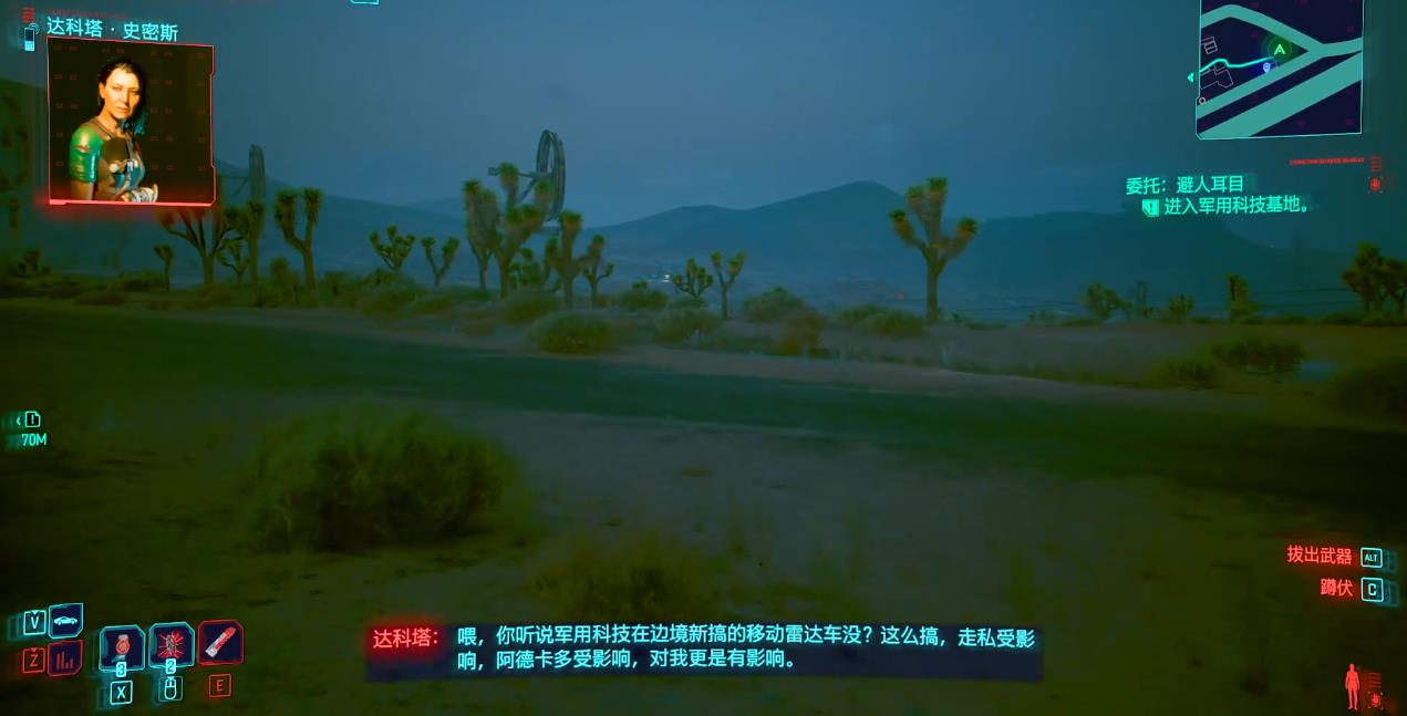 赛博朋克2077避人耳目雷达车在哪里