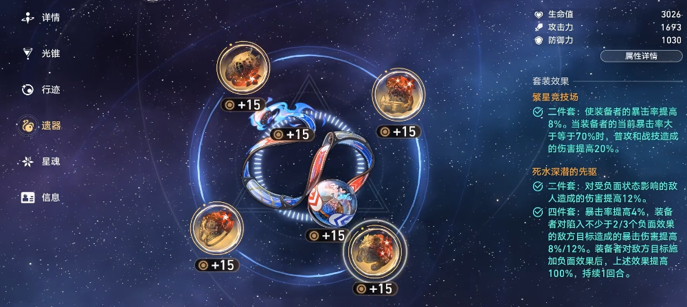 崩坏星穹铁道瓦尔特加强后怎么玩