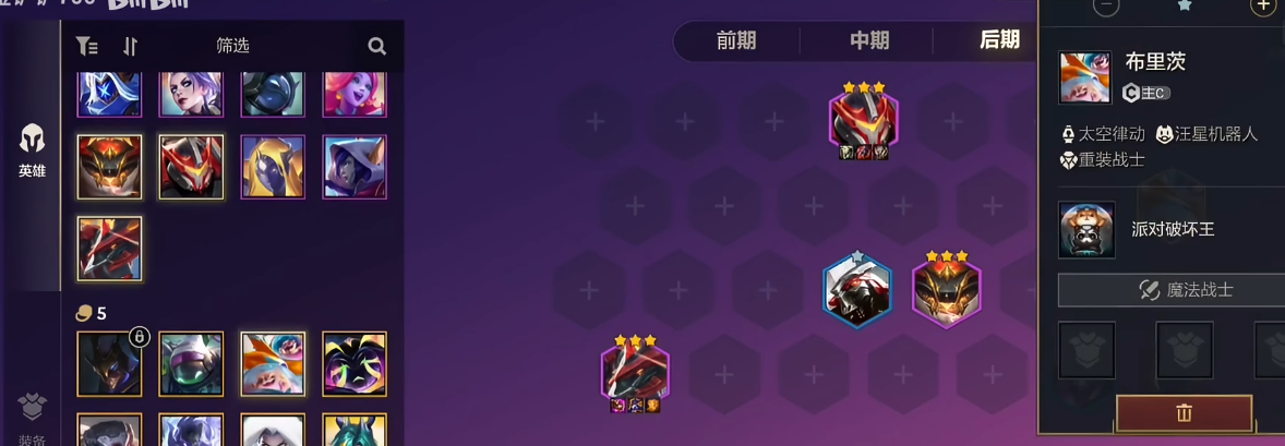金铲铲之战机甲龙王的阵容怎么搭配