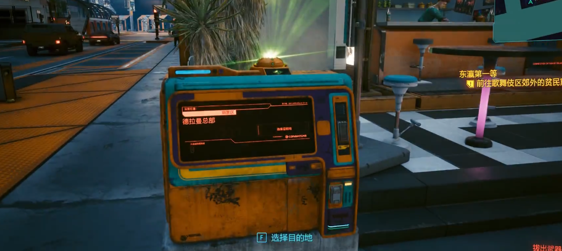 赛博朋克2077手术刀怎么获取