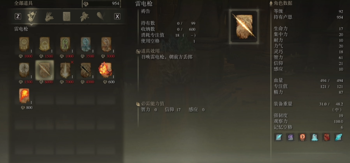 艾尔登法环强力祷告要怎么选择 艾尔登法环强力祷告要怎么选择