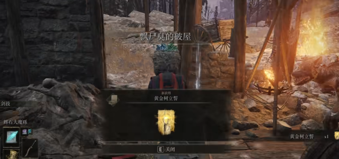 艾尔登法环强力祷告要怎么选择 艾尔登法环强力祷告要怎么选择