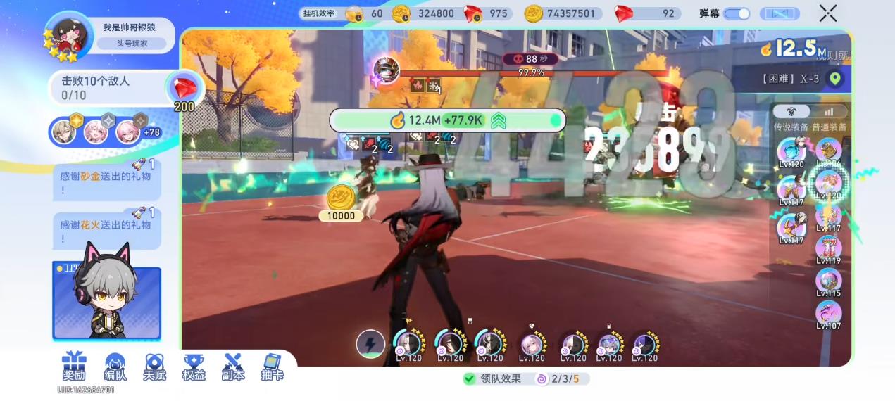 崩坏星穹铁道银河信号漫游怎么玩