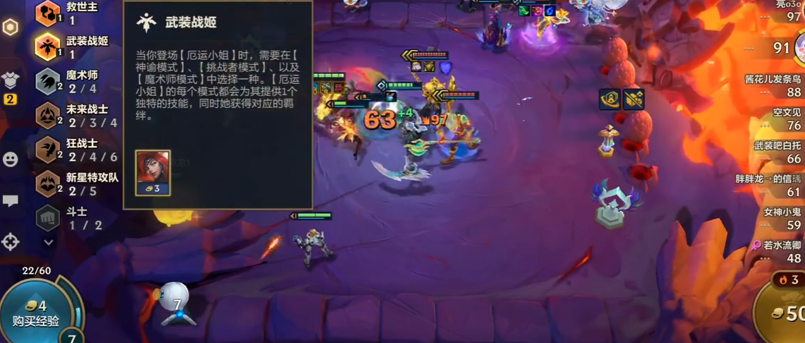 金铲铲之战新星女枪的阵容怎么搭配
