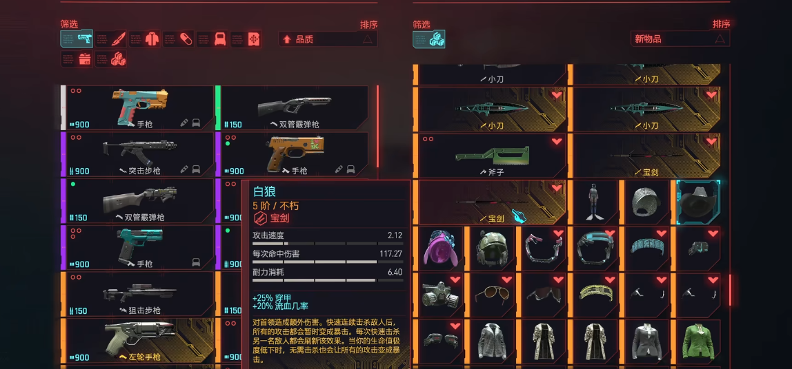 赛博朋克2077不朽的近战武器怎么选 赛博朋克2077不朽的近战武器怎么选