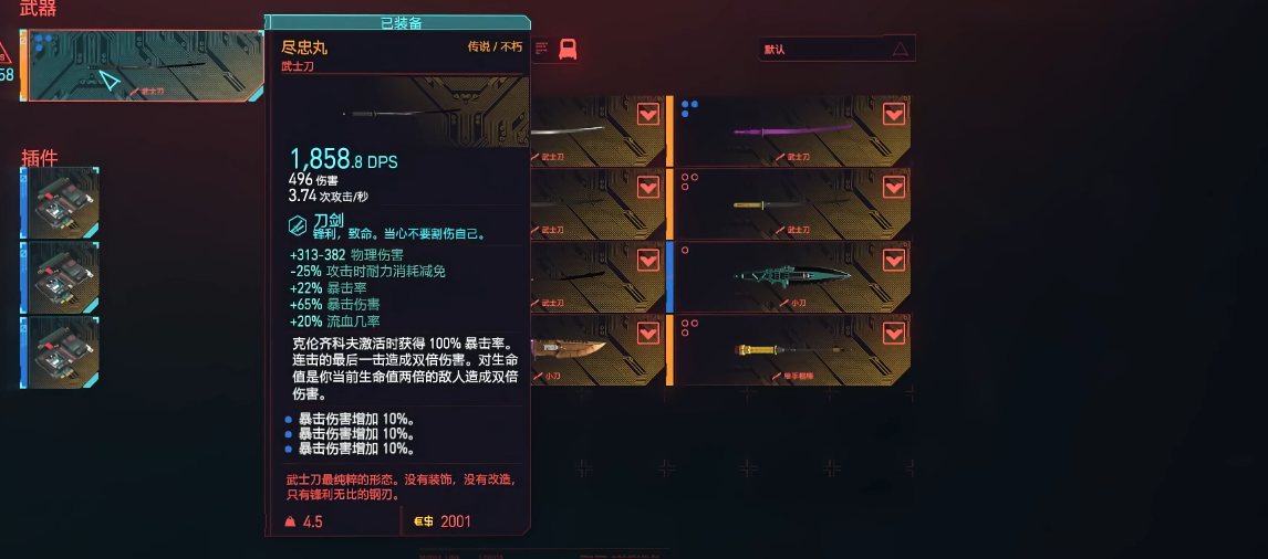 赛博朋克2077尽忠丸怎么获得