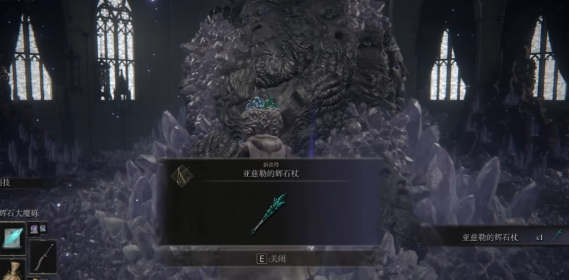 艾尔登法环亚兹勒的辉石杖怎么获取