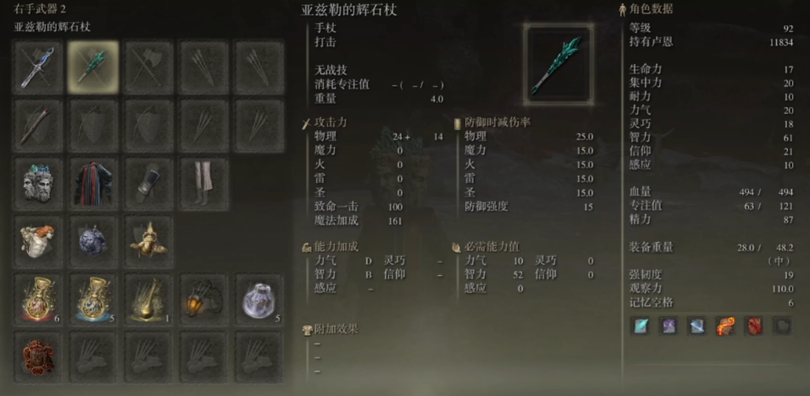 艾尔登法环亚兹勒的辉石杖怎么获取