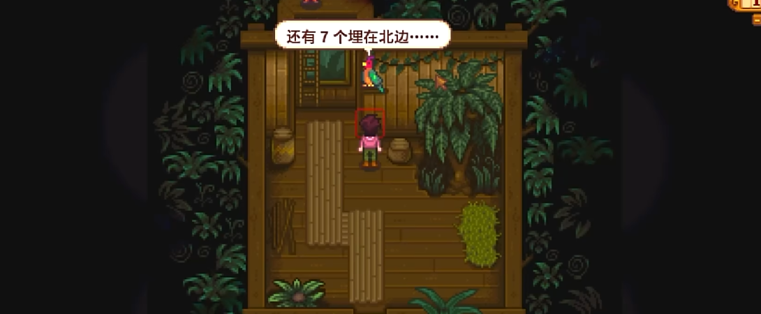 星露谷物语姜岛鹦鹉的提示是什么意思