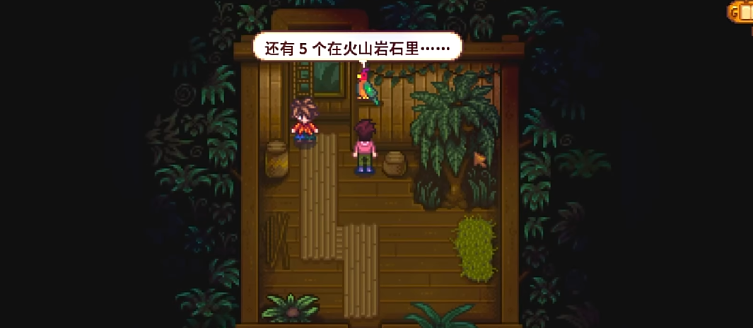 星露谷物语姜岛鹦鹉的提示是什么意思