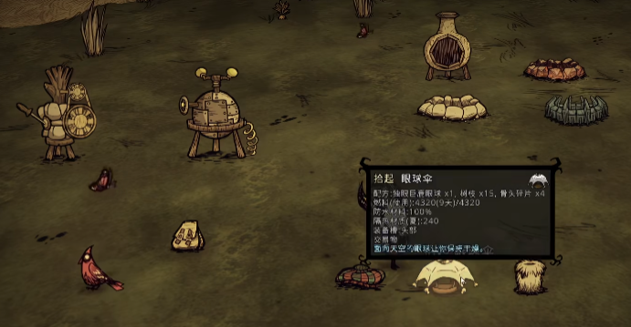 饥荒针线包如何使用