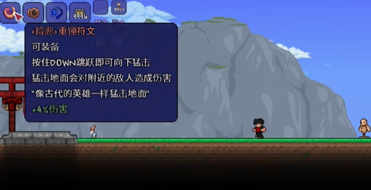 泰拉瑞亚重锤符文有什么作用