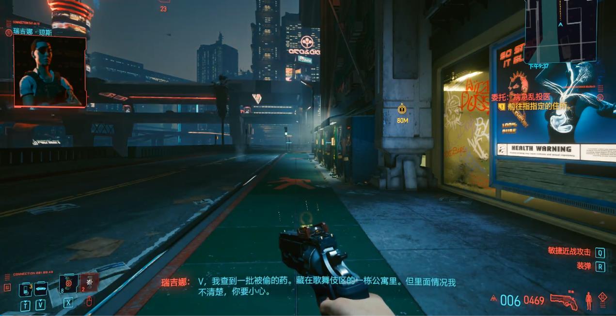 赛博朋克2077委托病急乱投医怎么做
