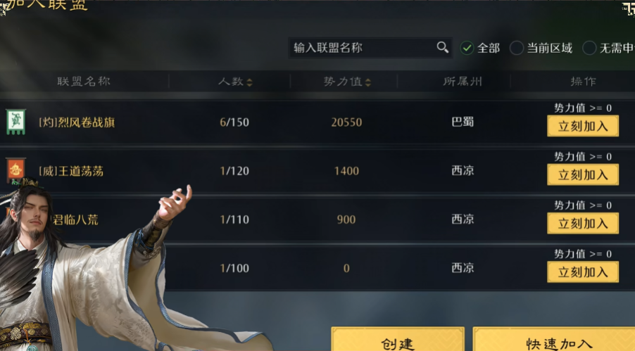 九牧之野联盟怎么玩
